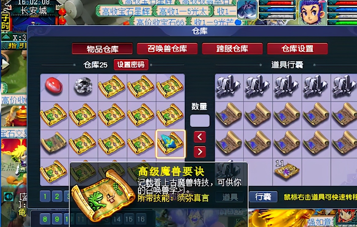 梦幻西游：他的仓库数本力劈和神马，还有19级黑宝石