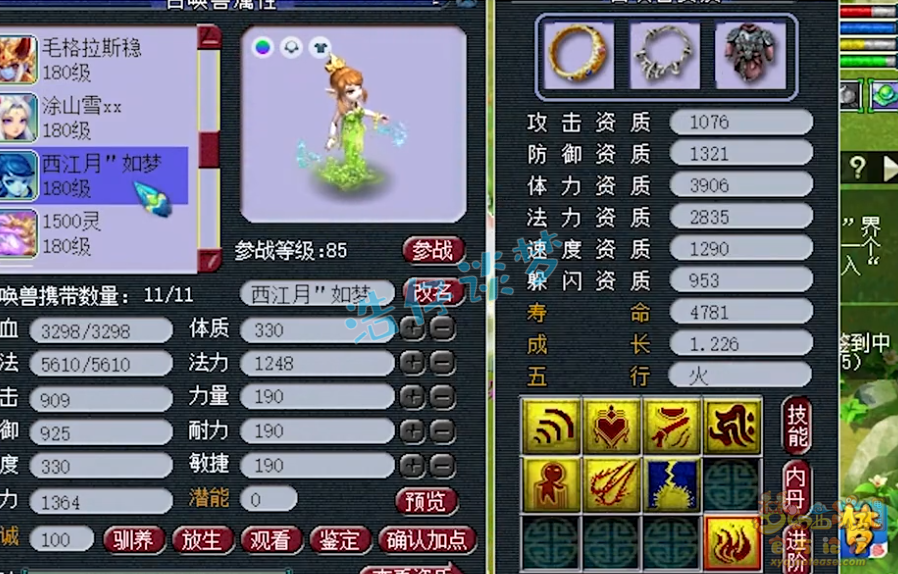 梦幻西游：15万6入手化9方寸山，装备宝宝齐全，上手就能玩