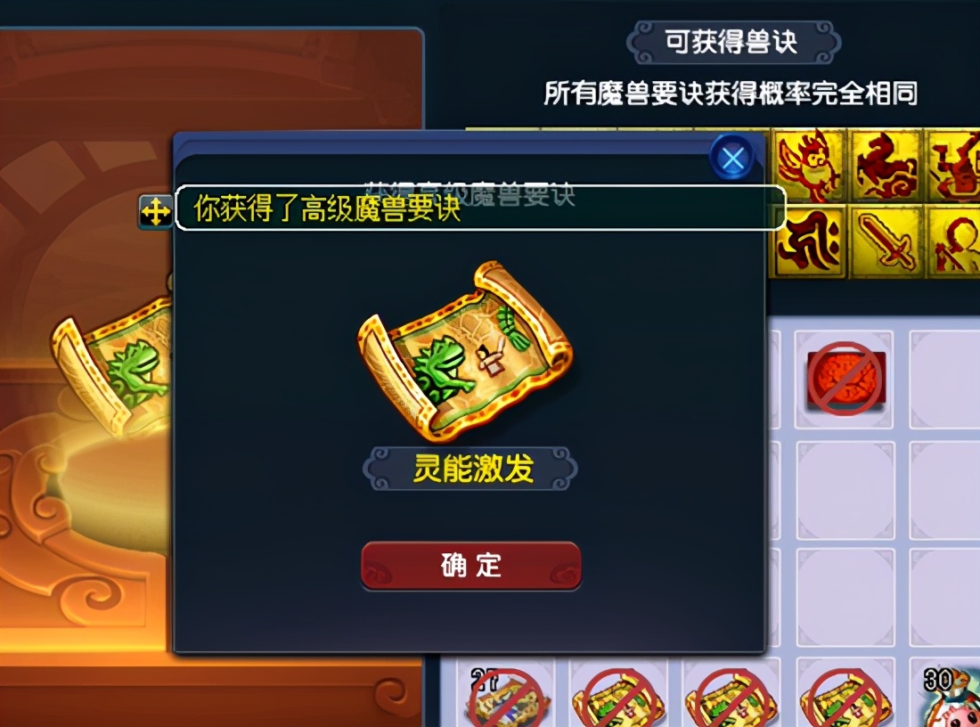 梦幻西游：神兜兜连开数本千亿兽诀，玩的就是节目效果