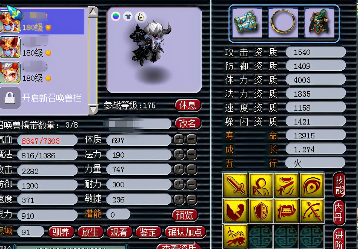 梦幻西游：高攻资近乎满成长，化九玩家用这种配置做任务