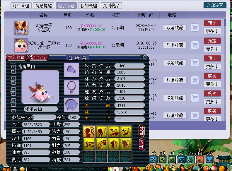 梦幻西游：珍宝阁损失一员大将，一代神豪“千哥”宣布退役