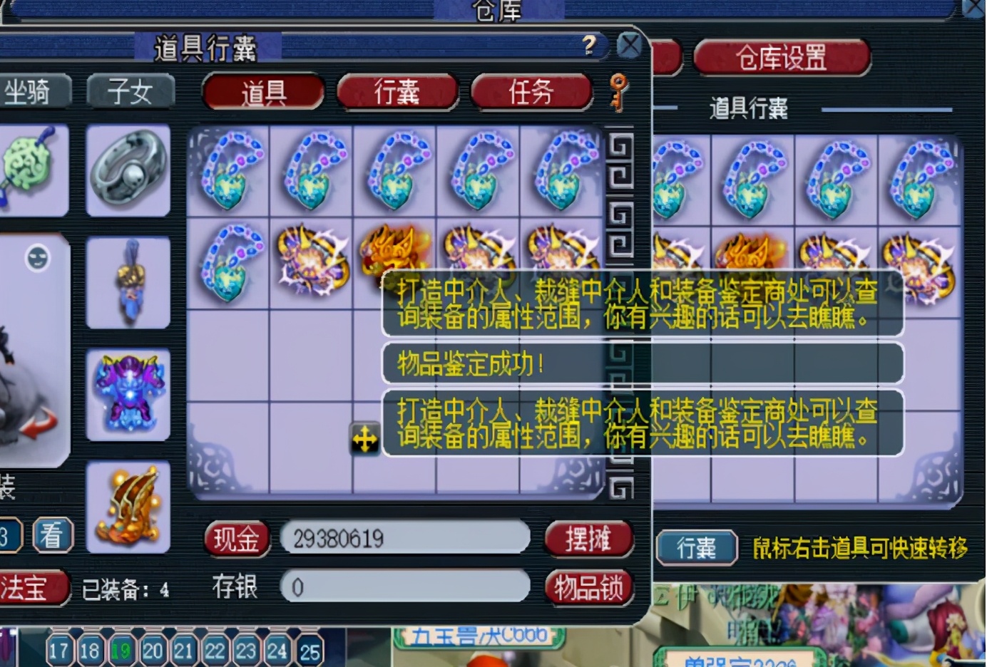 梦幻西游：顶级装备出了不少特技特效，可底子一般蓝字也难逆袭