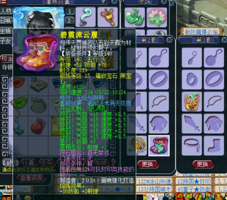 梦幻西游：兽哥展示神威魔王寨，超多极品无级别，法伤高达2066！