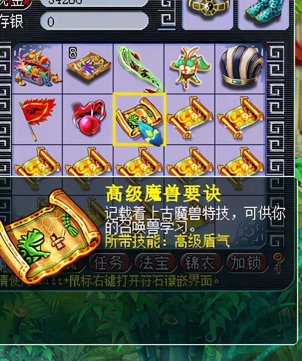 梦幻西游：13张高图，高兽诀内丹69%爆率，6千万银两到手