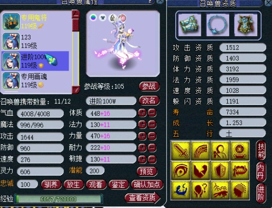 梦幻西游：大佬投资150W的神威大唐，老王估价之后表示：真保值！