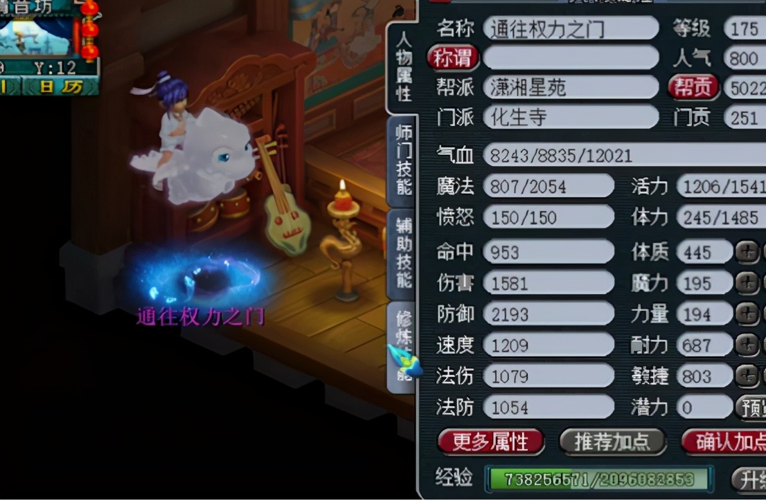 梦幻西游：化圣九化生寺展示，一整套装备下来完整度很高