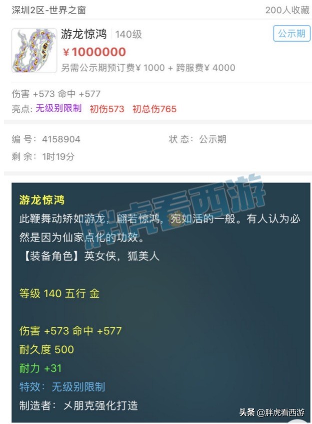 梦幻西游：龙溟重开直播冲击年度，4特殊净台+神马画魂