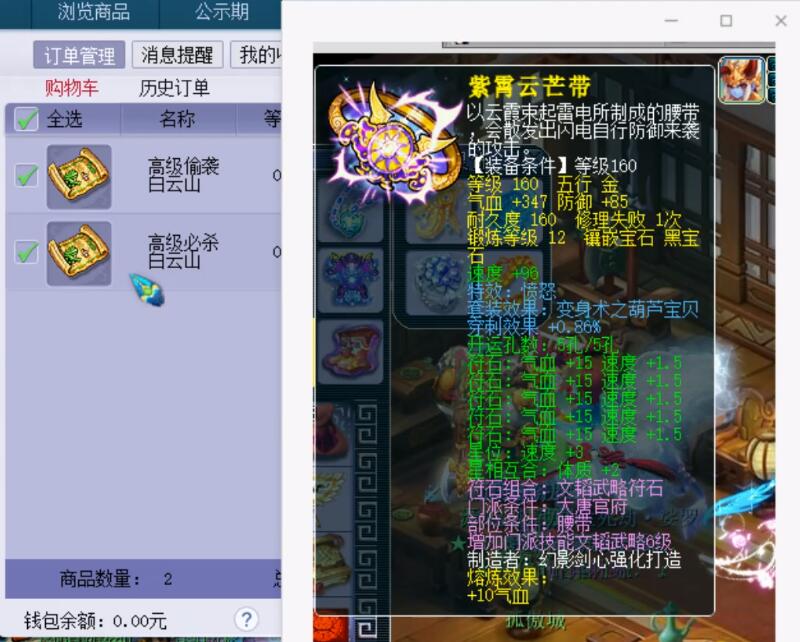 梦幻西游：舅舅帮自己鉴定的愤怒穿刺腰带，失败1次少卖五万多