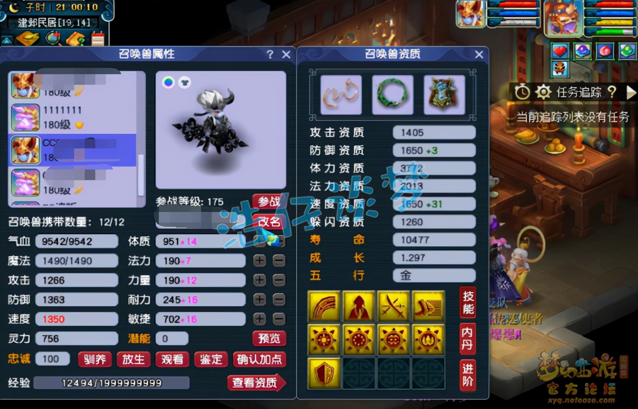 梦幻西游：紫禁城服战花果山，8只翻页宠6只带神马，宠装首曝光