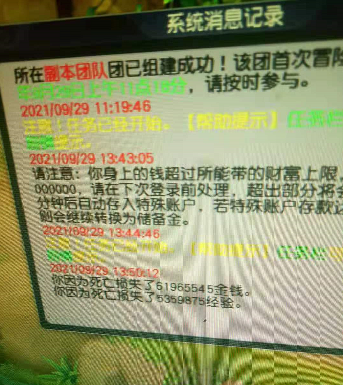 梦幻西游：玩家误将140无级别腰带丢错，遇到好心人无条件归还