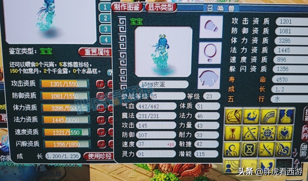 梦幻西游：梧桐&老王化身双飞兄弟，鱼总鉴定3封印140戒指