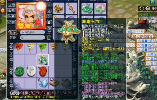 梦幻西游：运气逆天玩家再次点化套装，运气在线10次内成功