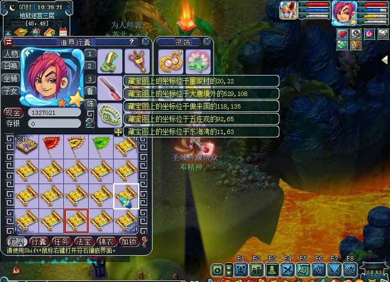 梦幻西游：牌子供过于求，商人含泪直播挖高图，结果有点意外