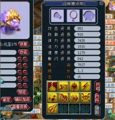 梦幻西游：全服首只13技能谛听诞生！资质令人垂涎技能让人寒心