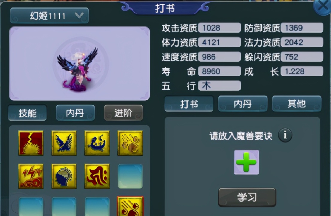 梦幻西游：4本书加一次认证，4亿银两的幻姬价格秒翻3倍