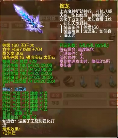 梦幻西游：你见过珍宝阁的硬件吗？珍宝阁能否上演明星赛三连冠