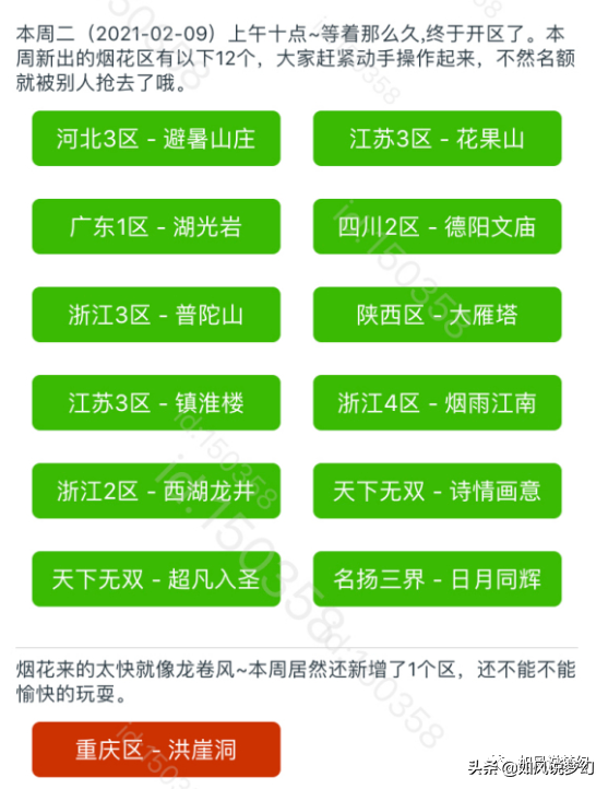 梦幻西游：网易CC给主播发年终奖，老王拿15万，浩文拿7万