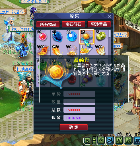 梦幻西游：每天刷出来的海量游戏币，最终都流向了哪里？