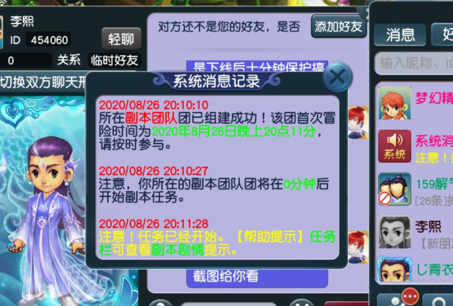 梦幻西游：千万九眼打的装备真的很强，综合增加了156点属性