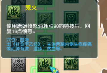 梦幻西游：九头妖王版本，地府三大流派经脉推荐