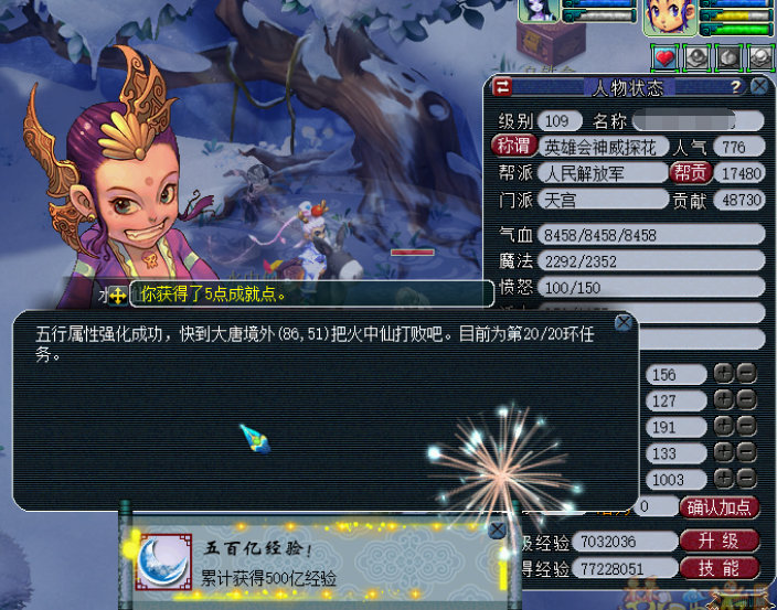 梦幻西游：109级的千亿目标完成过半，第一个领取应该会有加成