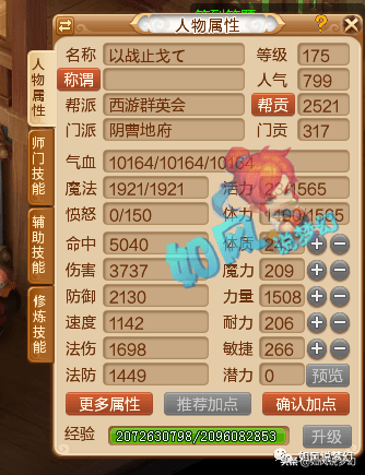 梦幻西游：珍宝阁涛哥打造暴力4物理队，力地府伤害高达3737