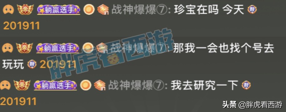 梦幻西游：钓鱼岛聚会照片，圈哥更新3速度戒指