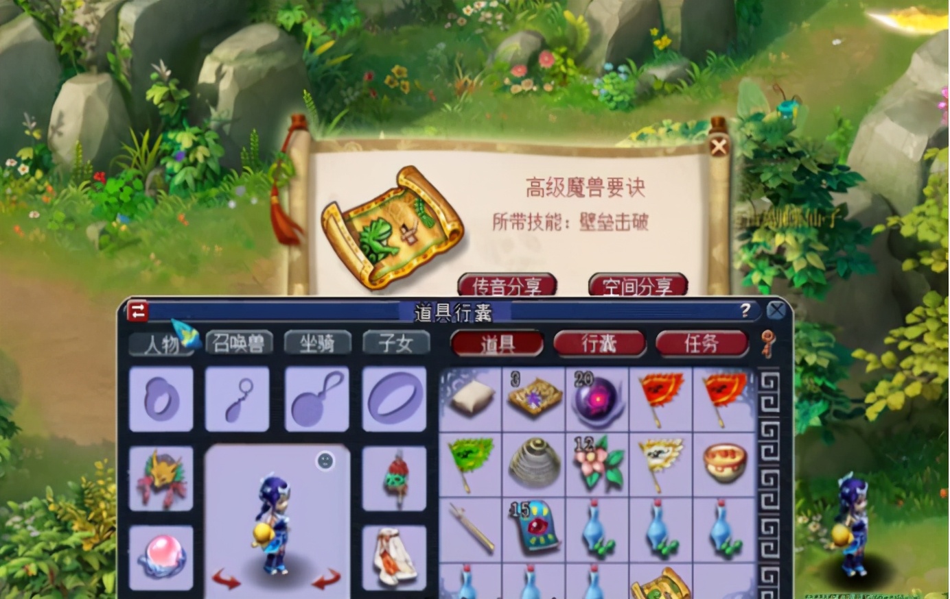 梦幻西游：玩家直播85剧情和无名鬼域双份奖励，白送的真香