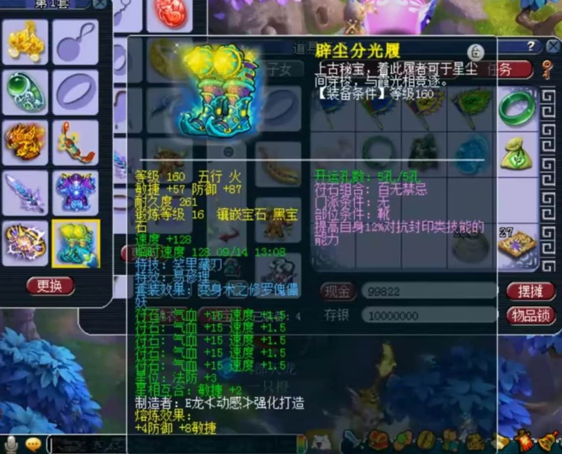 梦幻西游：16锻6特技，他才是渔岛第一化生寺！梧桐自叹不如