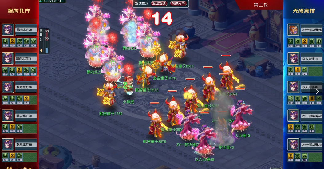 梦幻西游：全魔谛听击溃明秀园！珍宝阁公会赛夺冠，7月豪取三冠