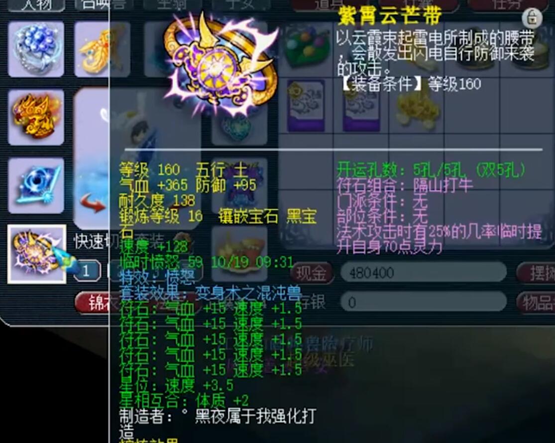 梦幻西游：年外靠千亿年内靠战神，3000W战神的神木林这样