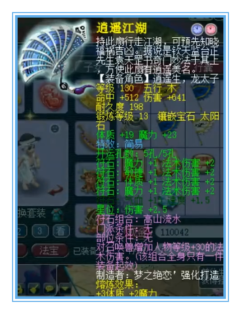 梦幻西游：天科极限简易神木林，属性拉满了