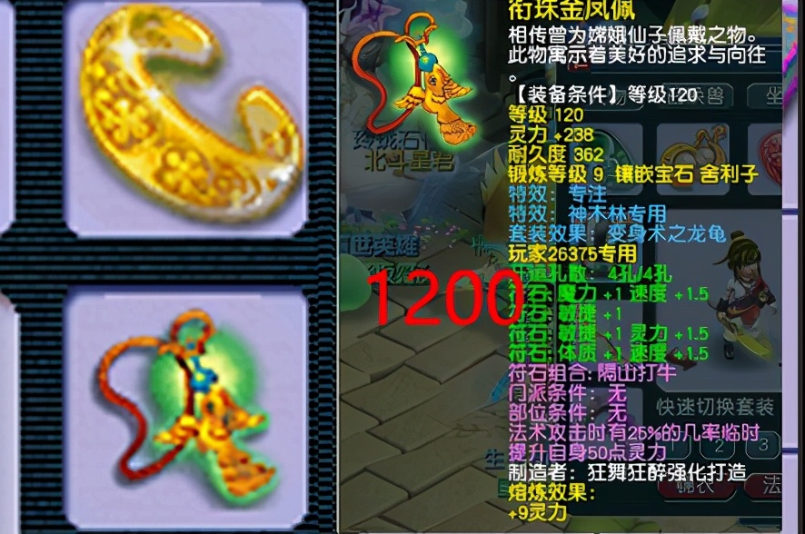 梦幻西游：五开如何从配置上来降低日常消耗