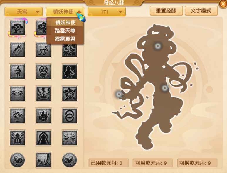 梦幻西游：测试服最新消息，仙族门派三支流派汇总