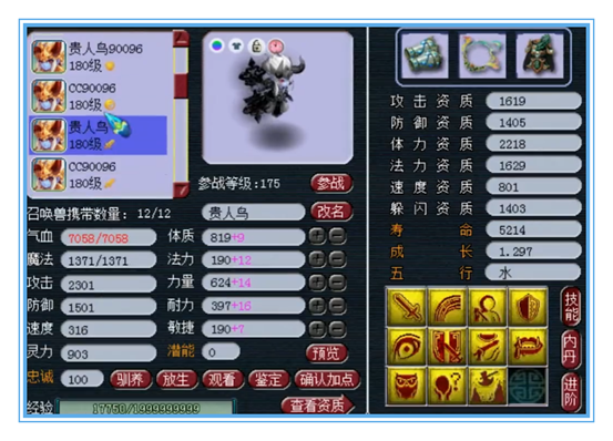 梦幻西游：普陀山服战化生硬件展示