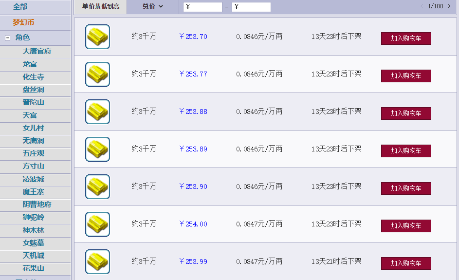 梦幻西游：一个月时间，能在梦幻中用完