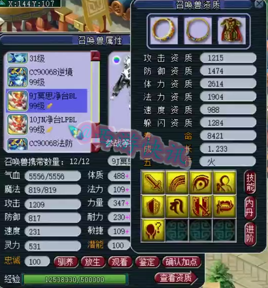 梦幻西游：89级顶级物理系大佬退游，三件无级别价格超过400W！