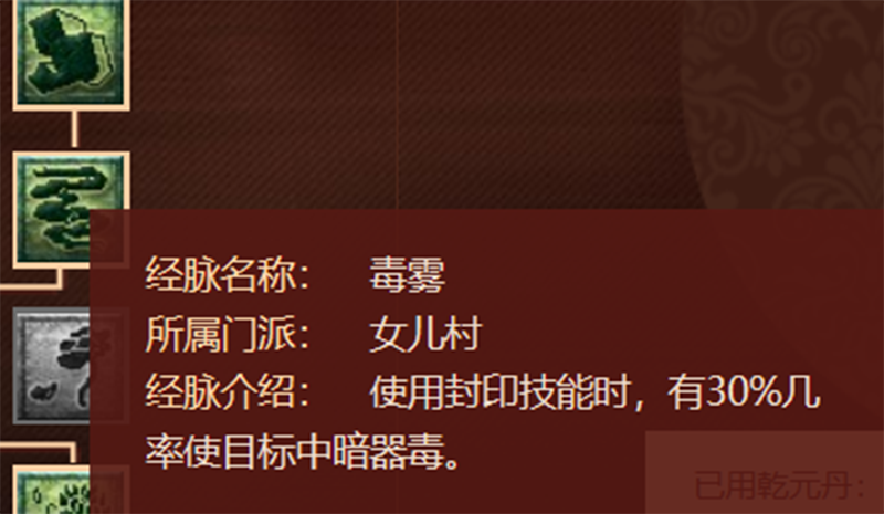 梦幻西游：2021年最新版的任务女儿村经脉分析