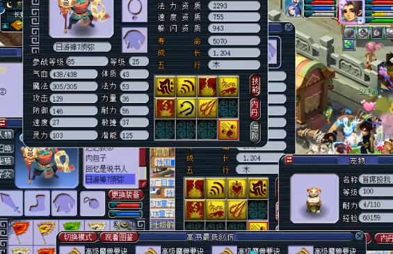 梦幻西游：7技能须弥日游神，技术流省钱打成全红