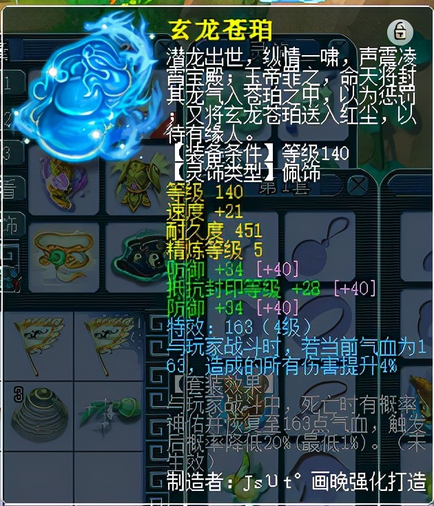 梦幻西游：把钱花在重点上，平民玩家分享PK灵饰装备的配置套路