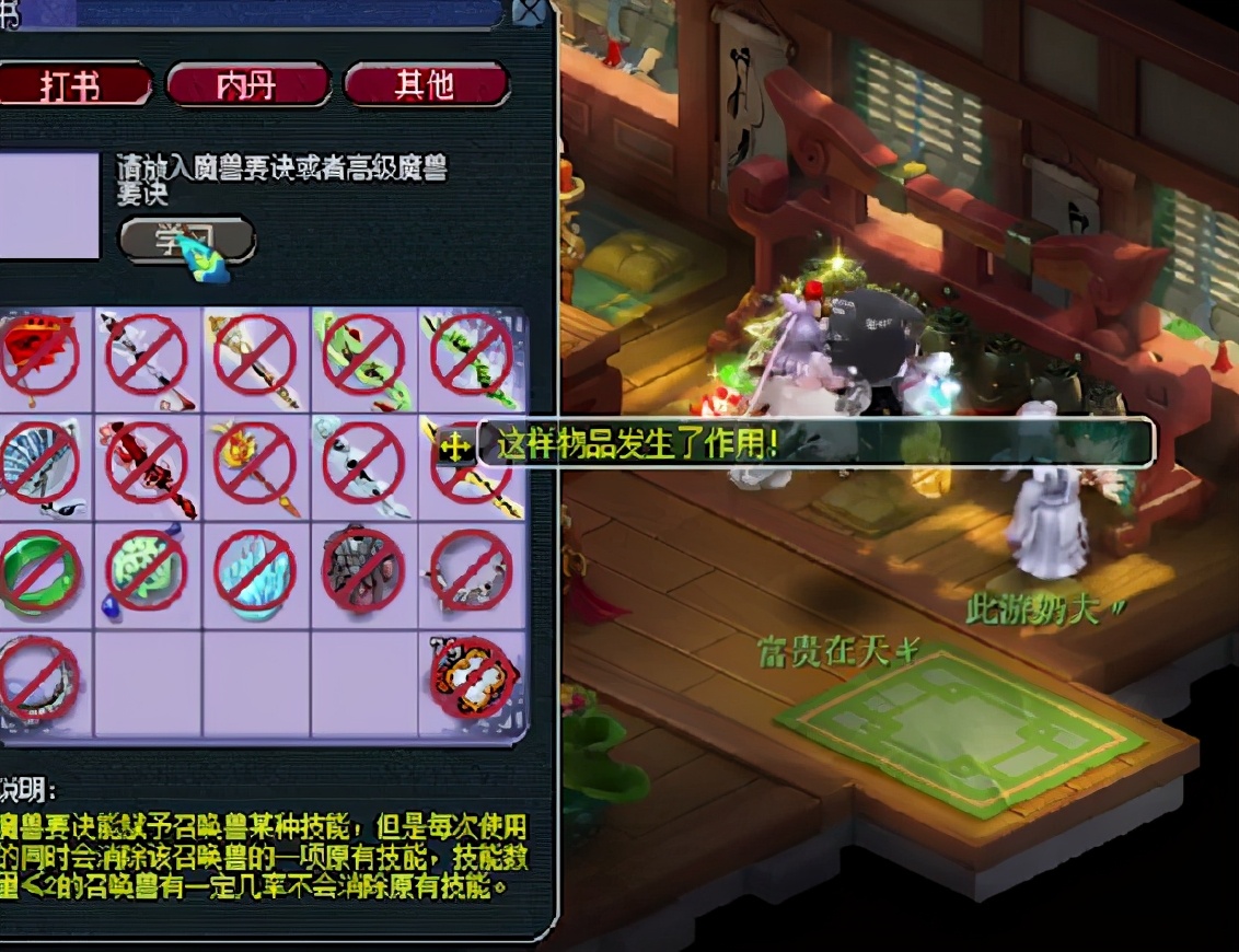 梦幻西游：主播拿11级星辉石交易商人，结果被对方的开价雷到了