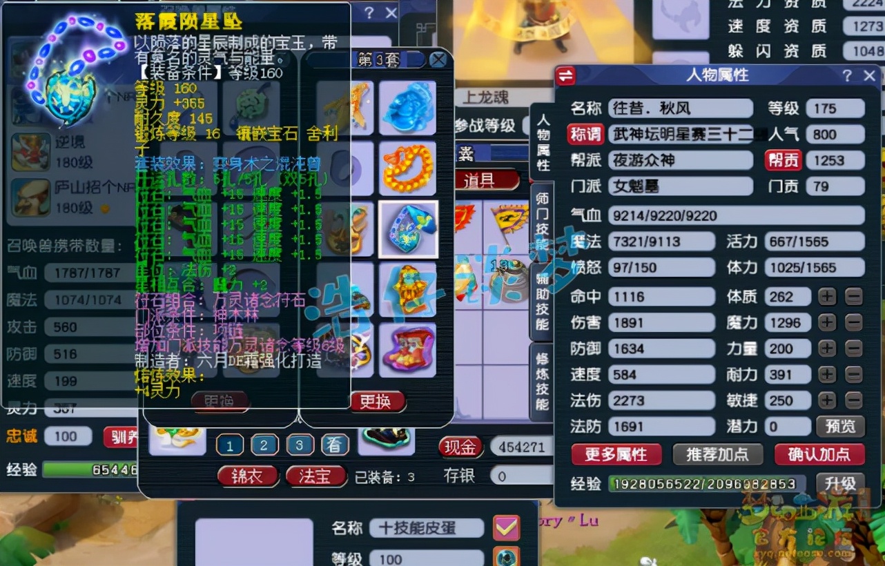 梦幻西游：175服战女魃墓，10条特制蛇胚，做个与众不同的法系