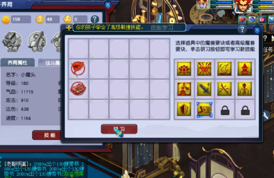 梦幻西游：玩家给孩子打书，虽然有点小插曲，但依旧很顺利