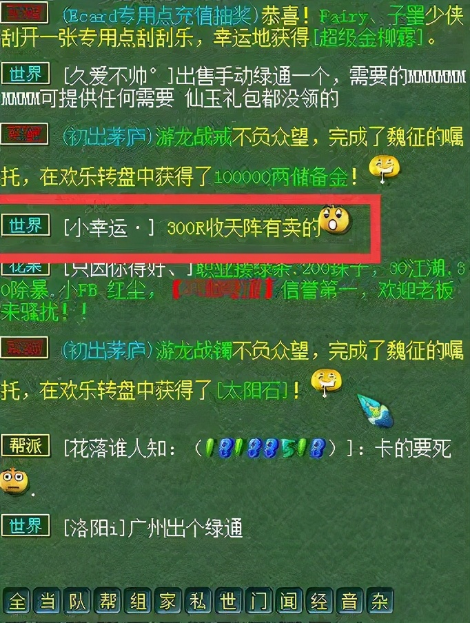 梦幻西游：攻资1800的童子见过吗？新区老板300R收天阵