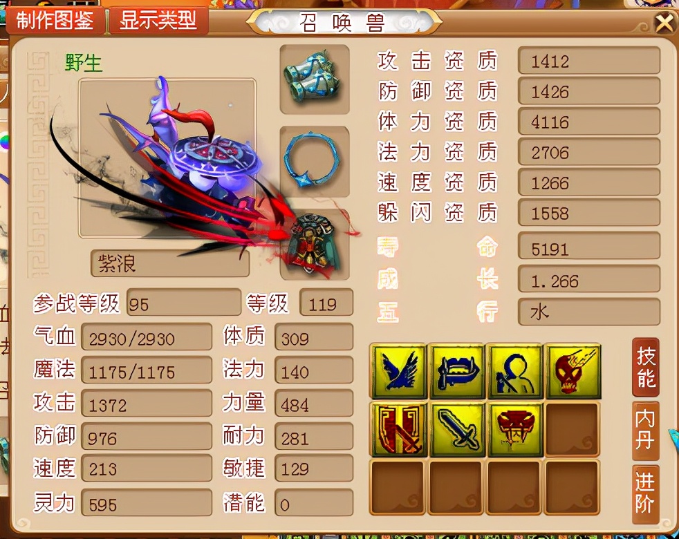 梦幻西游：耐壁垒打哪个内丹的伤害期望值最大？玩家分析很到位