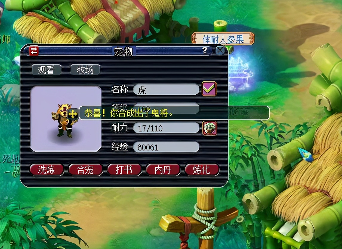 梦幻西游：4+6炸出全服第一鬼将胚子，打成够一套房的首付款