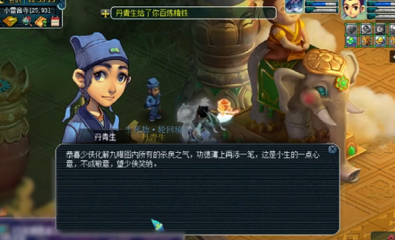 梦幻西游：玩家直播生死劫奖励，一本项链书乐开怀，可惜等级太低