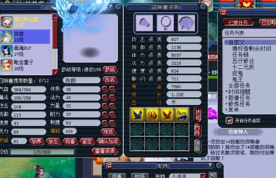 梦幻西游：血赚！连合宝宝，爆出合宠神人成就