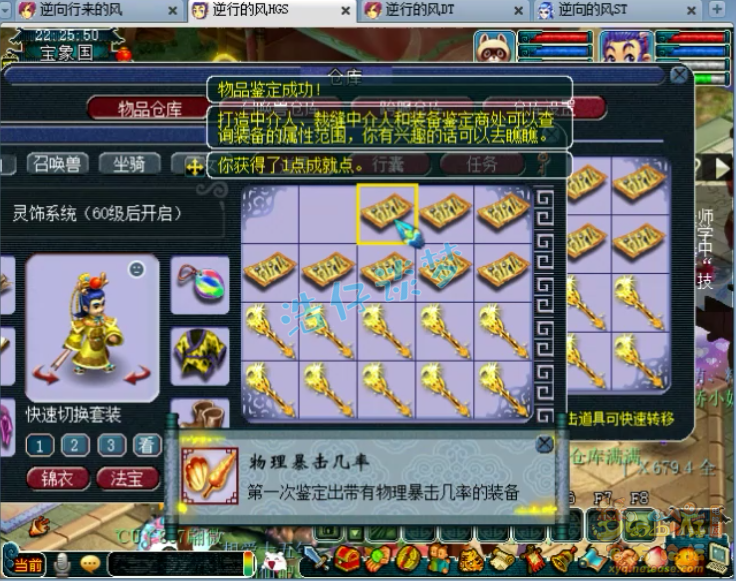 梦幻西游：史上最贵军火鉴定，160装备超200件，错过难看到