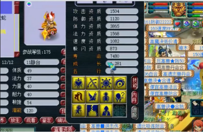 梦幻西游：厉害了！这只毗舍童子竟然觉得11技能还配不上它